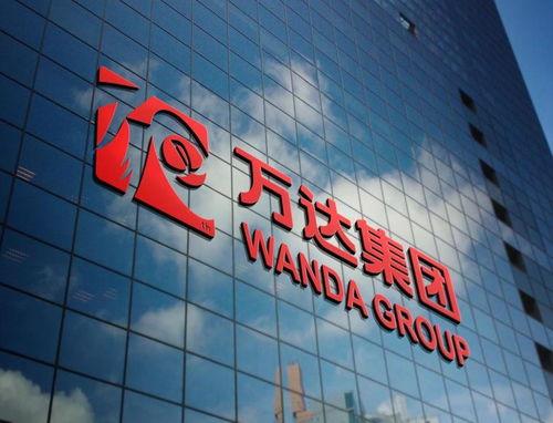 万达商管爆料视频最新,揭秘商业地产新动向