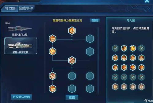 逆战陨星套最新爆料图片,炫酷外观，神秘力量揭秘