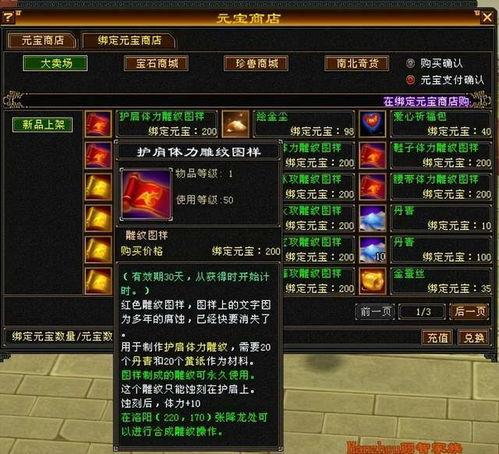 天龙最新爆料,揭秘神秘势力背后的惊天秘密