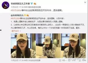 郭琪明最新爆料新闻,揭秘事件背后惊人真相