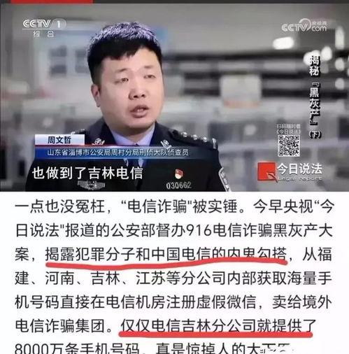 央视爆料的最新的诈骗,警惕“虚拟身份”陷阱
