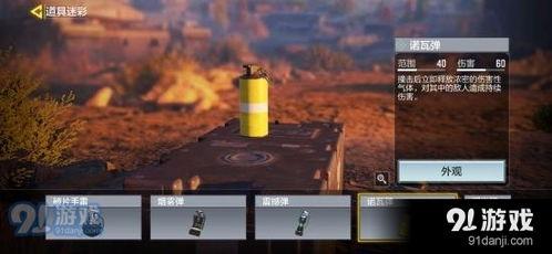 使命召唤最新爆料投掷物,全新爆料揭秘，神秘投掷物震撼登场！