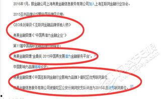 山西金融案件最新爆料,揭开巨额资金链断裂之谜